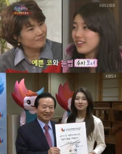 수지(배수지/가수/미쓰에이)
수지 어머니가 수지와 함께 공식석상에 등장했다.