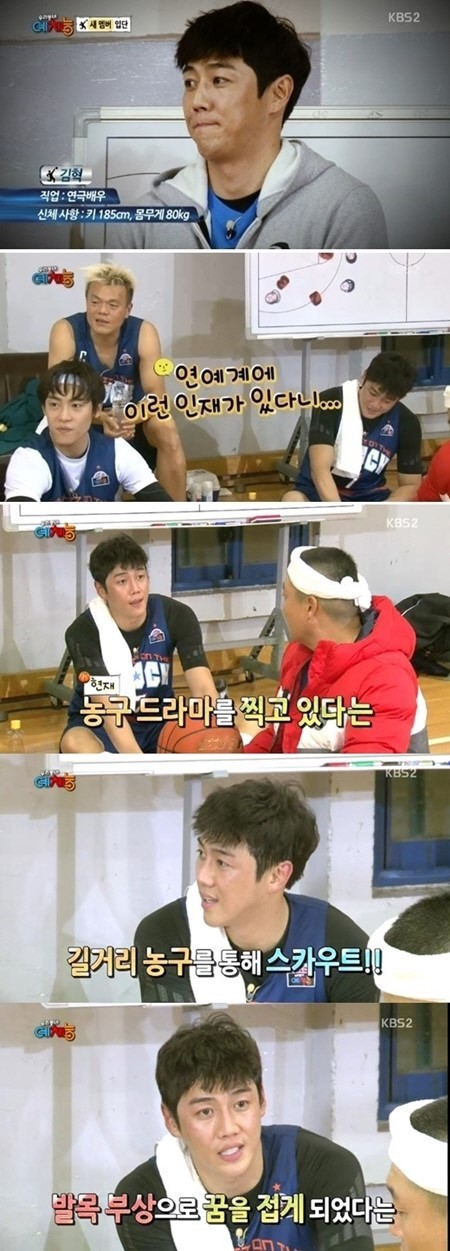 김혁(연극배우)
연극배우 김혁의 농구실력이 화제를 모으고 있다.