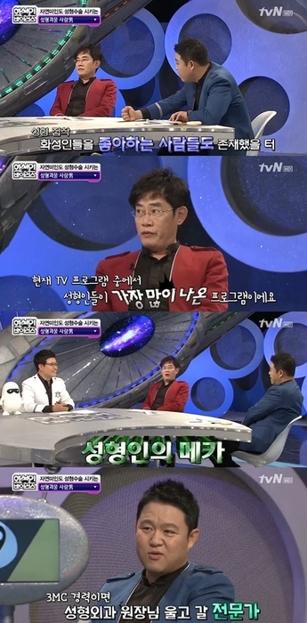 이경규(위부터/MC/개그맨),김성주(MC/전아나운서),김구라(김현동/MC/개그맨)
방송인 김구라가 본인이 진행하는 tvN ‘화성인 바이러스’를 성형인의 메카라고 셀프 디스했다.