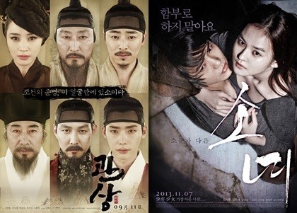 인터넷 미디어 곰TV(대표 곽정욱)는 20일부터 900만 관객을 모은 영화 ‘관상’을 서비스한다고 밝혔다.
이 외에도 곰TV는 배우 김시후, 김윤혜 주연의 영화 소녀(감독 최진성)의 극장 동시 서비스를 시작한다.