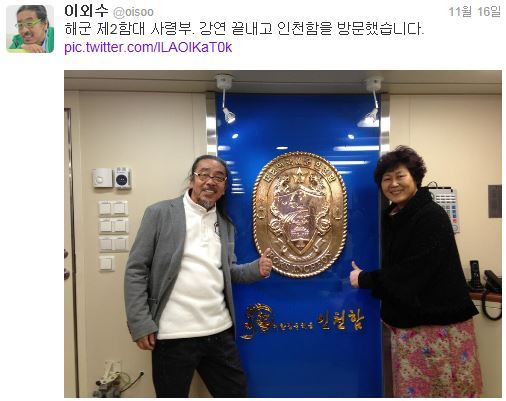 이외수(소설가)
하태경 새누리당 의원이 소설가 이외수 씨가 천안함 강연을 나선 것을 비난하면서, 해당 강연이 포함된 MBC ‘진짜 사나이’ 해군 제2함대 편 방송을 중지할 것을 요청했다. 이에 제작진은 “이외수 씨의 강연은 천안함 사태와는 무관하다”고 입장을 밝혔다.
