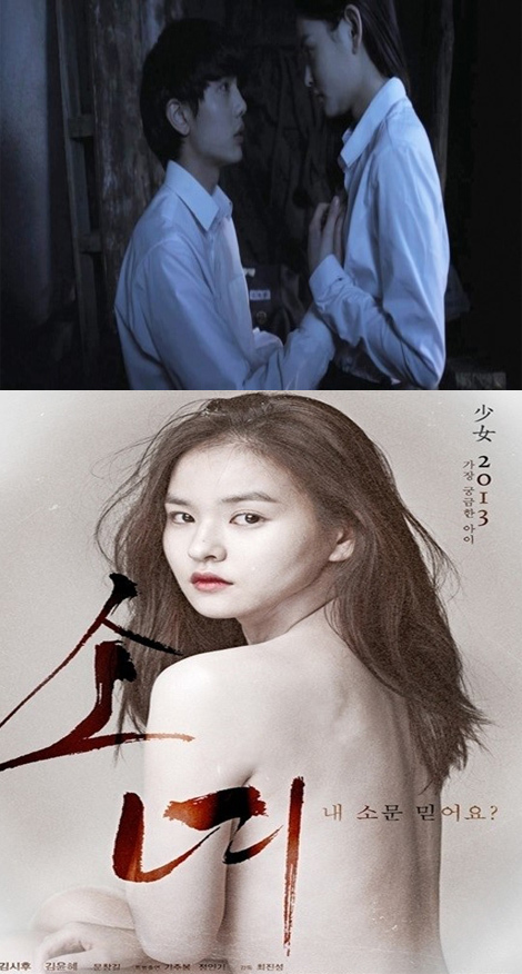 김윤혜(좌부터/탤런트/모델),김시후(탤런트/영화배우)
지난달 ‘소녀’ 시사회에서 김윤혜는 베드신 연기에 대해 “처음에는 걱정이 많았다.“라고 화제를 모았던 교복 베드신을 언급했다.
