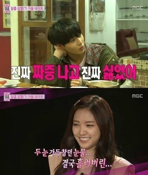 태민(위부터/이태민/가수/샤이니),손나은(가수/에이핑크)
MBC ‘우리 결혼했어요4’(이하 우결) 제작진이 앞서 불거진 ‘욕설 논란’에 대해 사과했다.