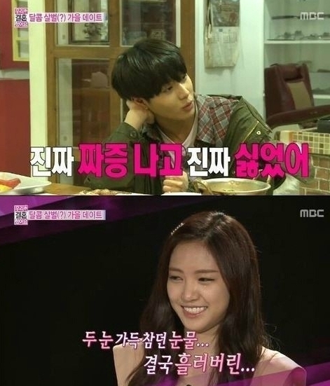 태민(위부터/이태민/가수/샤이니),손나은(가수/에이핑크)
MBC ‘우리 결혼했어요4’(이하 우결) 제작진이 앞서 불거진 ‘욕설 논란’에 대해 사과했다.