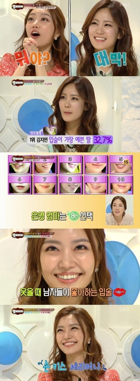 레이디제인(좌부터/전지혜/가수/티라미스),김지민(개그우먼)
20일 방송된 KBS 2TV ‘맘마미아’에서는 국민 1000명이 뽑은 최고의 입술을 가진 출연자를 알아보는 순서가 마련됐다.