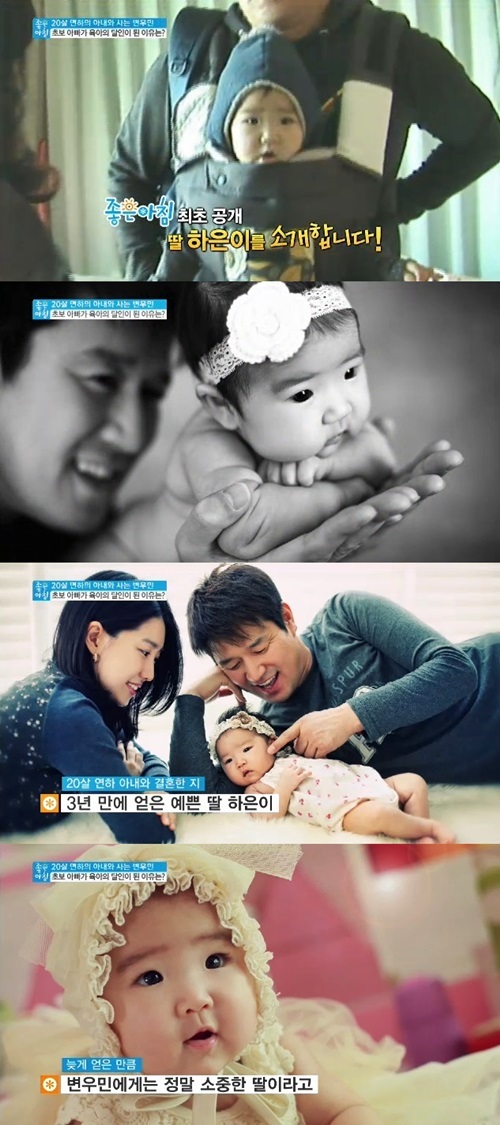 변우민(탤런트/영화배우)
변우민 가족사진이 공개돼 눈길을 끌었다.