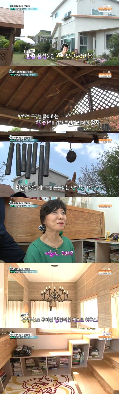 허수경(방송인)
20일 방송된 SBS ‘한밤의 TV연예’에서는 ‘스타의 집에는 비밀이 있다’는 특집을 마련해 허수경의 제주도 집을 찾았다.