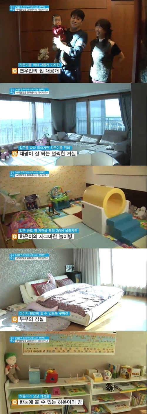 변우민(탤런트/영화배우)
19세 연하 아내를 만나 단란한 가정을 이룬 변우민의 집이 공개됐다.