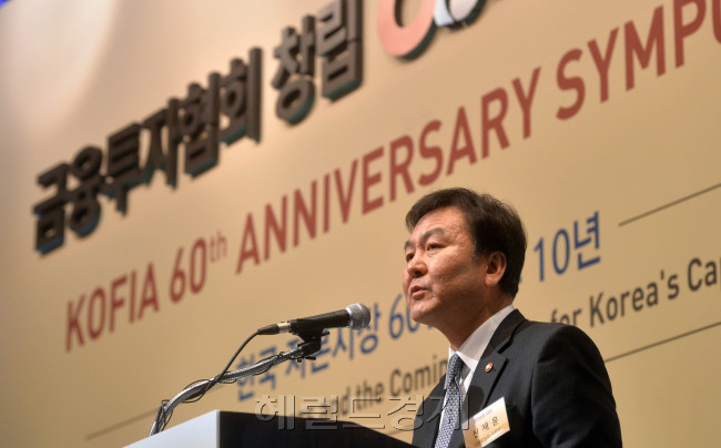 21일 오전 서울 웨스틴조선 그랜드볼룸에서 신재윤금융위원장, 박종수 금융투자협회회장등이 참석한 가운데 금융투자협회 창립 60주년 기념식이 열렸다. 신재윤 금융위원장이 축사를 하고 있다.<br />이상섭 기자. babtong@heraldcorp.com 2013.11.21
21일 오전 서울 웨스틴조선 그랜드볼룸에서 신재윤금융위원장, 박종수 금융투자협회회장등이 참석한 가운데 금융투자협회 창립 60주년 기념식이 열렸다. 신재윤 금융위원장이 축사를 하고 있다.
이상섭 기자. babtong@heraldcorp.com 2013.11.21