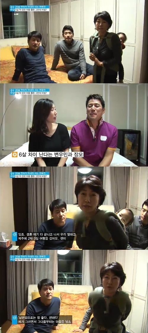 변우민(탤런트/영화배우)
19살 연하 아내와 결혼한 변우민과 장모의 일상이 전파를 탔다.