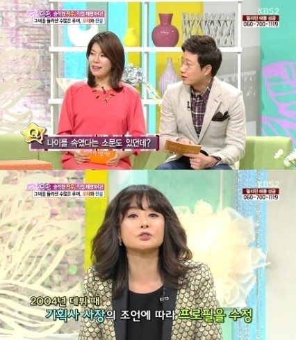 적우(박노희/가수)
가수 적우가 나이 속인 것을 인정하며 실제 나이를 공개했다.