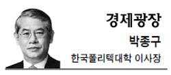 박종구(교수/전학교법인인/아주대학교교육대학원교수/한국폴리텍대학이사장)
건강보험개혁법 소위 오바마케어 시행을 둘러싸고 미국 사회가 시끄럽다. 오바마케어는 지난 10월 본격 시행에 들어갔는데 웹사이트 접속 차질과 제도상 미비점 등이 계속 드러나면서 야당인 공화당과 보수단체들로부터 거센 비난을 받고 있다.