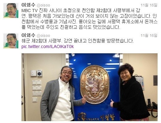 이외수(소설가)
하태경 새누리당 의원이 과거 천안함 폭침을 ‘소설’이라며 조롱한 소설가 이외수를 출연시킨 MBC 예능프로그램 ‘진짜사나이’를 비판한 가운데 SNS에서 설전이 벌이지고 있다.