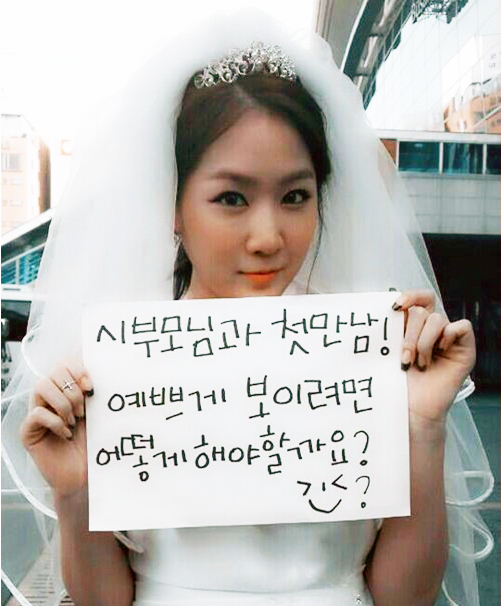 소유(강지현/가수/씨스타)
지난 17일 JTBC ‘대단한시집’ 제작진은 공식트위터를 통해 “씨스타 소유입니다. 시집을 오게 됐는데 시어머니에게 사랑 받는 방법 알려 주세요”라는 글과 함께 소유가 웨딩드레스 입은 사진을 공개했다. 사진 속 소유는 ‘시부모님과 첫 만남! 예쁘게 보이려면 어떻게 해야 할까요?’라고 적혀 있는 종이를 들고 있어 눈길을 끌었다.