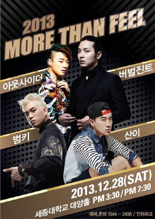 Poster for hip-hop concert “More than Feel.”    Ponds