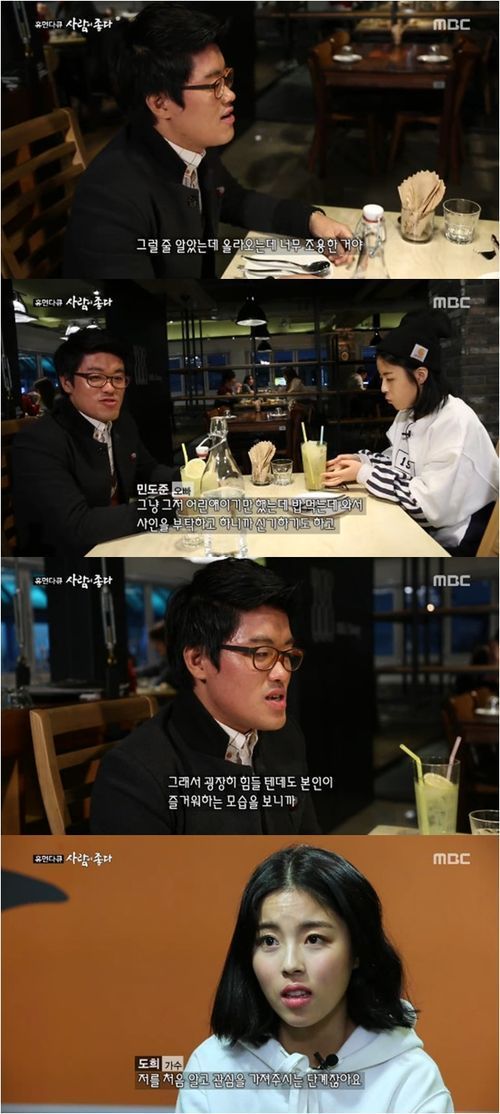 도희(민도희/가수/타이니지)
그룹 타이니지 도희가 친오빠를 공개했다.