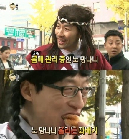 노홍철(위부터/MC),유재석(MC/개그맨)
노홍철이 다이어트를 위해 눈 앞의 유혹을 거절했다.