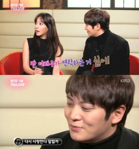 김아중(좌부터/영화배우/탤런트),주원(문준원/탤런트/뮤지컬배우)
주원이 첫사랑과 연락하고 지낸다고 밝혀 눈길을 끌었다.
　