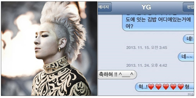 태양(동영배/가수/빅뱅)
빅뱅 태양이 YG엔터테인먼트 대표 양현석과 주고 받은 문자를 공개해 네티즌들의 시선을 끌고 있다.