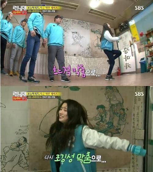 수지(배수지/가수/미쓰에이)
미쓰에이 수지가 흐느적거리는 ‘막춤’으로 시청자들의 웃음을 자아냈다.