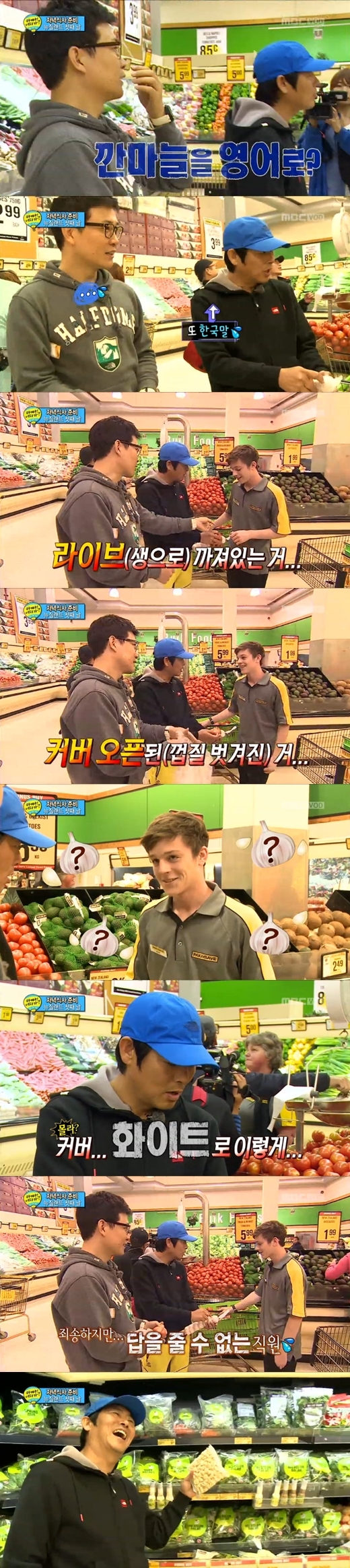 김성주(좌부터/MC/전아나운서),성동일(탤런트/영화배우)
24일 방송된 MBC ‘일밤-아빠 어디가’에서는 김성주, 성동일, 이종혁, 윤민수, 송종국 다섯 아빠와 김민국, 성준, 이준수, 윤후, 송지아 등 다섯 아이들과 동생들의 뉴질랜드 여행기가 그려졌다.