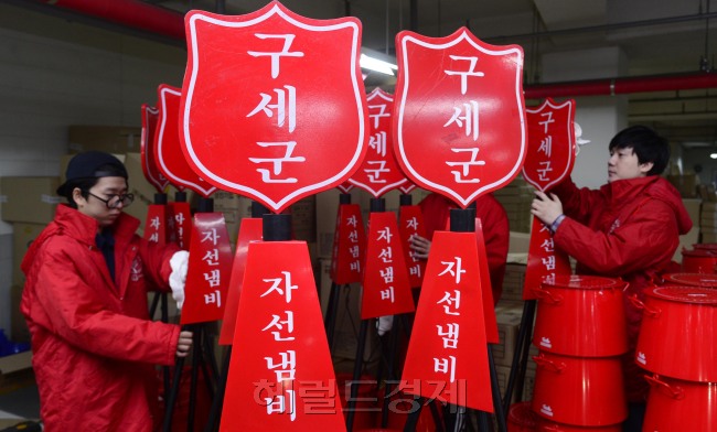 한국구세군 자선냄비본부 자원봉사자들이 25일 오전 서울 충정로 구세군빌딩에서 자선냄비들을 점검하고 있다. 구세군은 오는 27일 시종을 시작으로 12월2일부터 모금활동에 들어간다. 박해묵 기자/mook@heraldcorp.com
한국구세군 자선냄비본부 자원봉사자들이 25일 오전 서울 충정로 구세군빌딩에서 자선냄비들을 점검하고 있다. 구세군은 오는 27일 시종을 시작으로 12월2일부터 모금활동에 들어간다. 박해묵 기자/mook@heraldcorp.com