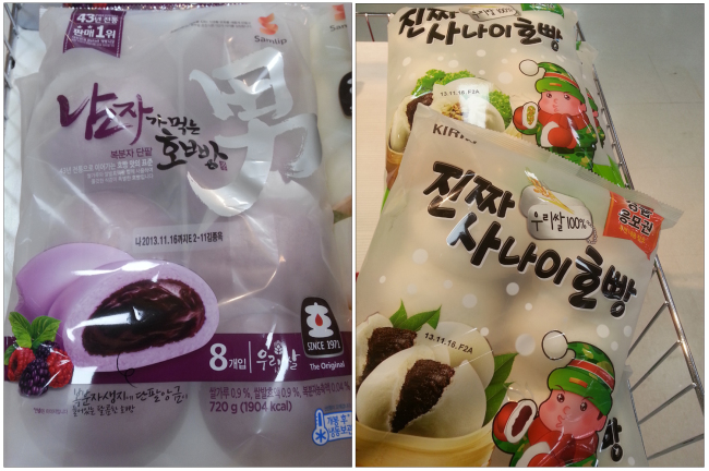 삼립식품‘ 남자가 먹는호빵’
기린‘ 진짜 사나이 호빵’