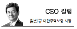 김선규(기업인/대한주택보증사장)
윌리엄 셰익스피어는 “경험이란 헤아릴 수 없는 값을 치른 보물”이라고 했다. 경험은 위기의 풍랑을 헤쳐나가는 지침이 되고, 실패를 방지하는 선험적 안내판이 되기 때문이다. 이러한 경험은 공유해 나눌 수 있을 때 더 큰 공동의 이익을 도모할 수 있고 더 큰 의미가 있을 수 있다.