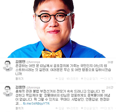 김용민(시사평론가/방송인)
막말 논란에 휩싸인 김용민이 또 다시 ‘장물아비의 따님’을 언급했다.