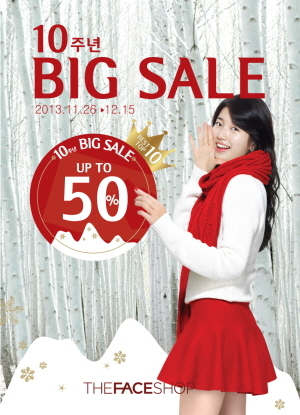 수지(배수지/가수/미쓰에이)
국내 코스메틱 브랜드 ‘더페이스샵’이 창립 10주년을 기념해 할인 행사를 실시한다.