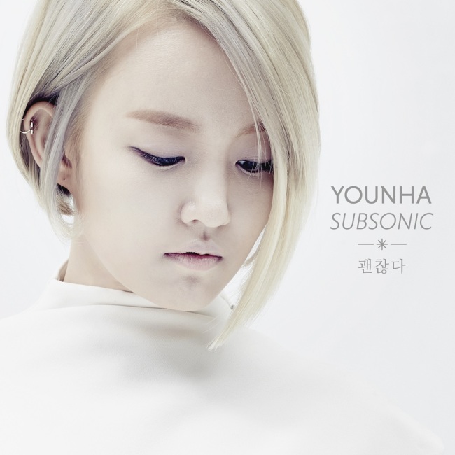 윤하(고윤하/가수/영화배우)
가수 윤하가 새 앨범 ‘서브소닉(Subsonic)’의 수록곡 ‘괜찮다’를 26일 정오 선공개한다.