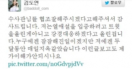 김도연(쇼핑몰대표/배드돌대표)
인피니트 엘과 열애설에 휩싸였던 김도연이 열애가 맞다고 인정하며 악플러를 향해 경고했다.