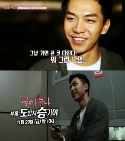 이승기(가수/탤런트)
나PD는 26일 열린 tvN ‘꽃보다 누나’ 기자간담회에서 “많은 분들이 이전 ‘짐꾼’ 이서진과 이승기의 차이점을 궁금해하는데 비교 불가”라며 말문을 열었다.
