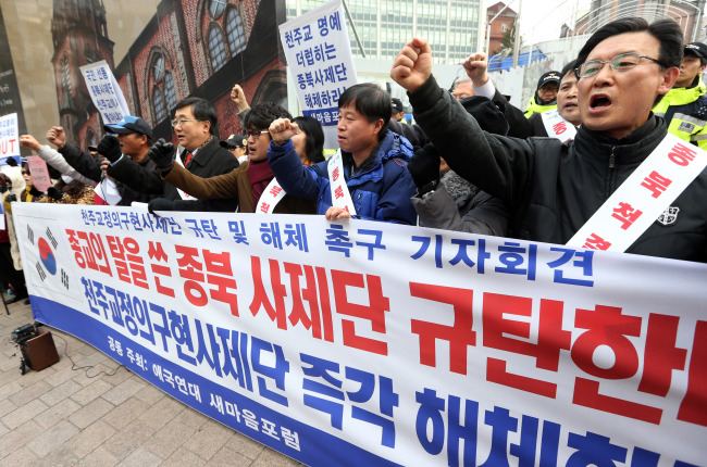 26일 오후 서울 중구 명동성당 앞에서 '애국연대 새마음포럼' 등 보수단체 회원들이 천주교 정의구현사제단 박창신 전주교구 원로신부의 시국미사 발언을 규탄하는 기자회견을 하고 있다. (연합뉴스)