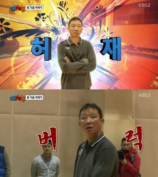 허재(농구감독/전농구선수/전주KCC이지스)
우리동네 예체능’ 농구팀 일일감독으로 허재 감독의 등장이 예고돼 눈길을 끌었다.