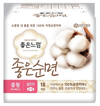 유한킴벌리(대표 최규복) ‘좋은느낌’이 순면커버를 사용한 생리대 ‘좋은순면’을 27일 새로 출시했다.