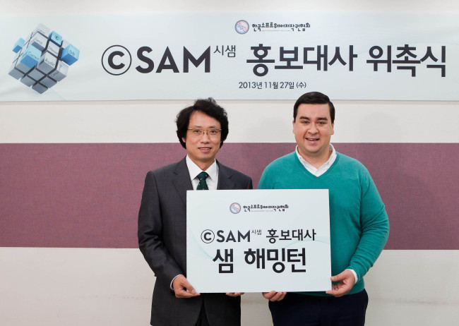 샘해밍턴(SamHammington/개그맨)
방송인 샘 해밍턴 씨가 한국소프트웨어저작권협회로부터 ‘ⓒSAM(시샘) 홍보대사’로 위촉됐다. 시샘은 기업 또는 기관의 경영활동에서 발생하는 소프트웨어 문제 전반을 관리 및 해결하고, 소프트웨어 지적재산권과 관련한 종합적인 컨설팅을 제공하는 소프트웨어 자산 종합관리 서비스다. 해밍턴 씨는 앞으로 정품 소프트웨어 사용 문화 개선을 위한 다양한 활동을 함께할 예정이다.