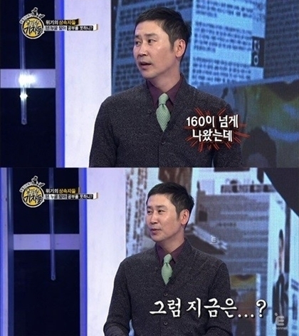 신동엽(MC/개그맨)
최근 E채널 ‘용감한 기자들’에서 그는 “중학생 때 아이큐가 160이 나왔다”고 말해 놀라움을 자아냈다.