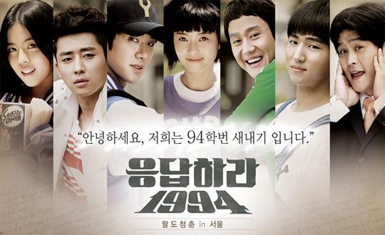 도희(좌부터/민도희/가수/타이니지),손호준(영화배우/탤런트),유연석(안연석/탤런트/영화배우),고아라(탤런트/영화배우),정우(김정국/영화배우/탤런트),바로(차선우/가수/B1A4),김성균(연극배우/영화배우)
KBS에서 tvN로 이적한 이명한, 나영석, 신원호PD와 이우정 작가가 ‘대박‘을 양산하고 있다. 이들은 ‘여의도 연구소’라는 친목모임을 함께 해오고 있다고 하지만 이런 모임은 없다.