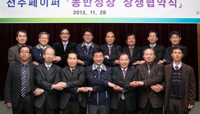 전주페이퍼 전주공장에서 지난 28일 열린 동반성장 협약식. 새한산업 김종필 사장(앞줄 왼쪽부터), 풍림 김종원 본부장, 대서 채창수 사장, 전주페이퍼 주우식 사장, 덕암자원 심형식 사장, 오성자원 최동현 사장, 동광재생산업 이동식 사장 등이 협약을 체결한 뒤 손을 이어잡고 있다.