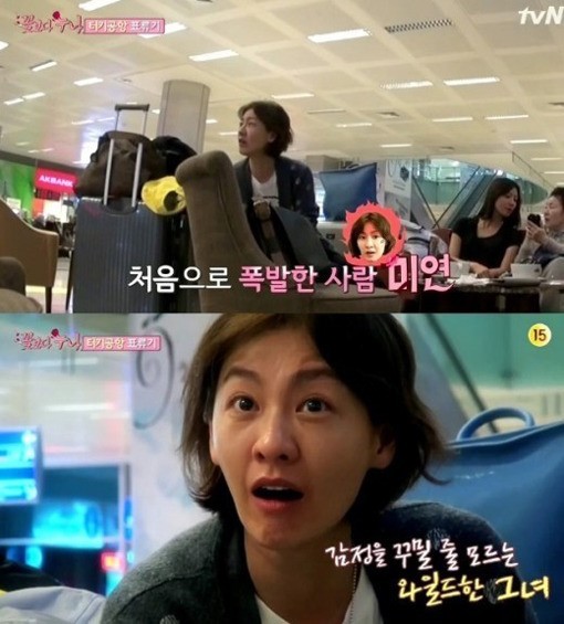 이미연(영화배우)
배우 이미연이 가수 겸 연기자 이승기에게 불만을 터트렸다 .