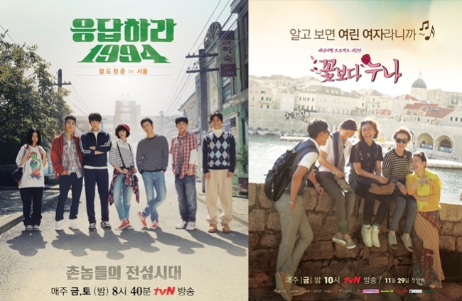 도희(좌부터/민도희/가수/타이니지),손호준(영화배우/탤런트),유연석(안연석/탤런트/영화배우),고아라(탤런트/영화배우),정우(김정국/영화배우/탤런트),바로(차선우/가수/B1A4),김성균(연극배우/영화배우),이승기(가수/탤런트),김희애(탤런트/영화배우),이미연(영화배우),윤여정(탤런트/영화배우),김자옥(탤런트/영화배우)
금요일 밤 나란히 편성된 tvN ‘응답하라 1994‘와 ‘꽃보다 누나’가 프라임 타임을 점령했다.