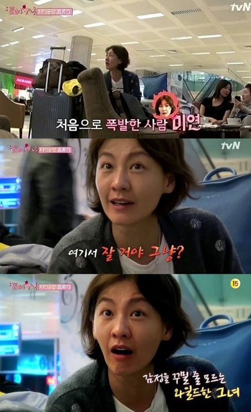 이미연(영화배우)
배우 이미연의 실제 성격이 공개돼 화제를 모으고 있다.