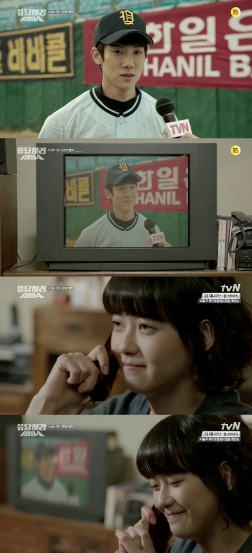 유연석(위부터/안연석/탤런트/영화배우),고아라(탤런트/영화배우)
‘응답하라 1994’ 유연석이 요기베라 명언을 통해 고아라를 포기하지 않겠다는 뜻을 밝혔다.