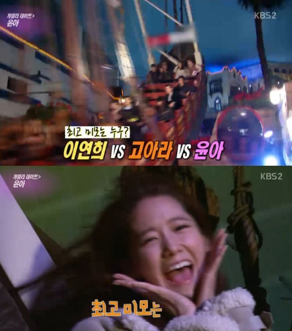 윤아(임윤아/가수/탤런트/소녀시대)
30일 방송된 KBS 2TV ‘연예가중계’에서는 12월 9일 방송 예정인 KBS 2TV 새 월화드라마 ‘총리와 나’의 여주인공 윤아와의 인터뷰가 서울 잠실의 한 놀이동산에서 진행됐다.