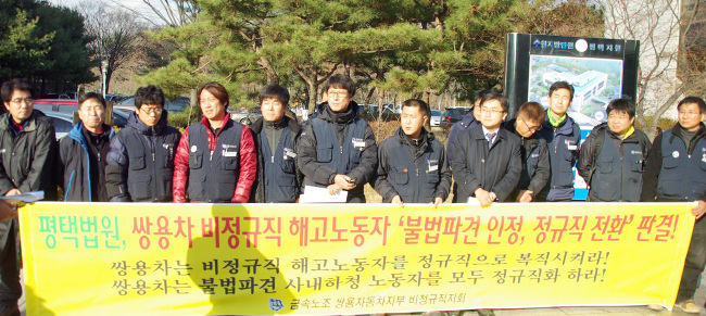 Ssangyong Motor workers stage a protest in Pyeongtaek, Gyeonggi Province, Friday.   Yonhap News