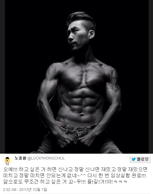 노홍철(MC)
방송인 노홍철이 지난달 30일 MBC ‘무한도전’ 패션쇼 특집에서 ‘식스팩’ 복근을 공개한 가운데 SNS를 통해 복근을 완성한 소감을 밝혔다.