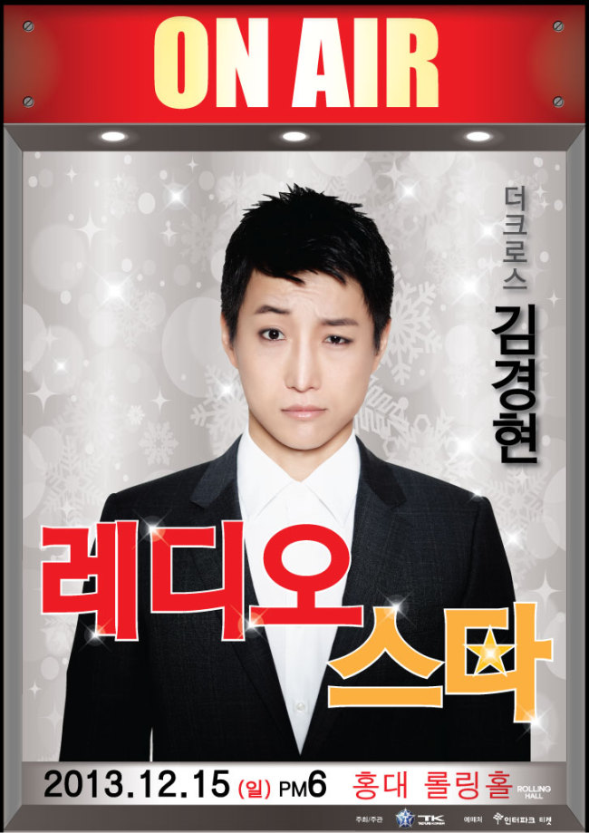 최근 군복무를 마친 더 크로스(The Cross)의 보컬 출신 김경현이 오는 15일 오후 6시 서울 서교동 롤링홀에서 ‘레디오 스타’란 타이틀로 콘서트를 개최한다.