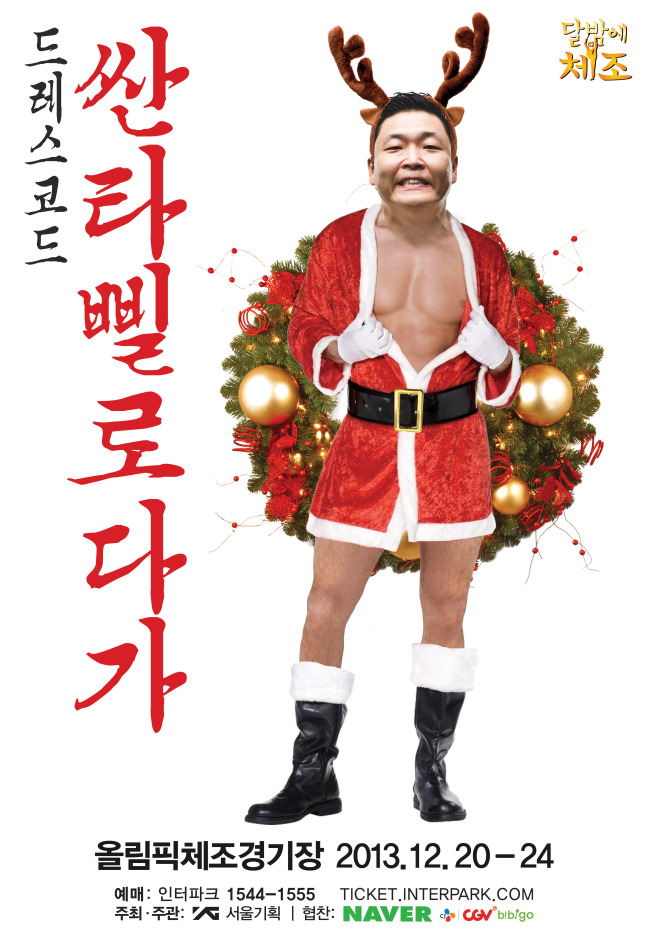 Official teaser poster showing the dress code for Psy’s concert.   YG Entertainment