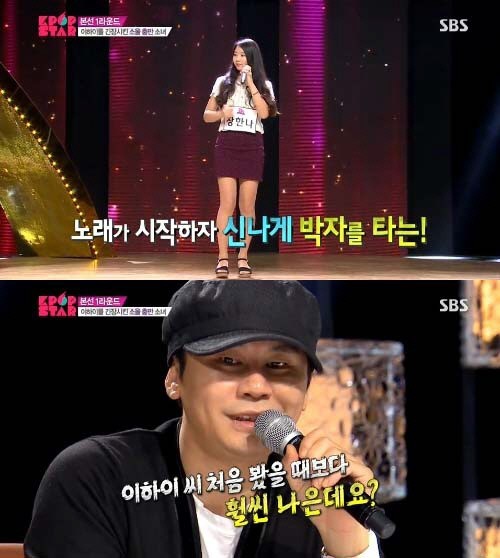 양현석(연예기획자/음악PD/YG엔터테인먼트대표)
SBS 예능프로그램 ‘서바이벌 오디션 K팝 스타 시즌3’(이하 K팝스타3) 출연자인 장한나가 심사위원들에게 극찬을 받았다.